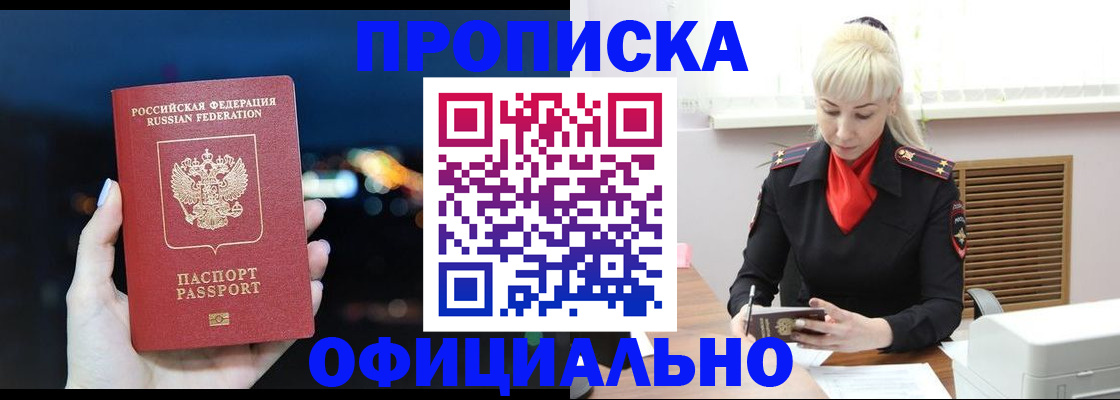 регистрация в Соколе